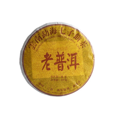 Natural Without Additives Puerh Tea Puerh Tea 357g Old Puerh Ripe Tea Dry Warehouse Ripe Tea Menghai Flavor Yunnan Qizi Cake  普洱茶 357克老普洱熟茶 干仓熟茶 勐海味