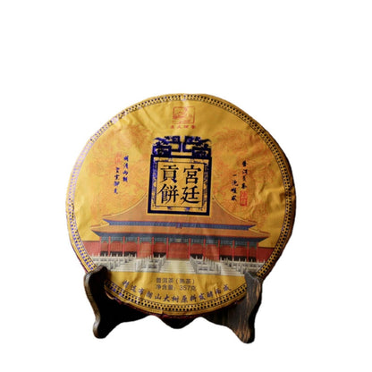 Deliciously Smooth Yunnan Puerh Tea Gong Ting Cake 357g / 12.59oz Pure Ripe Tea Without Additives Qizi Cake Tea Chinese Black tea云南普洱茶熟茶 七子饼熟茶 宫廷贡饼357克1饼