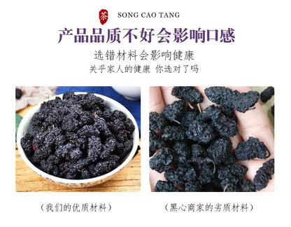 Herbal Tea Black Mulberry Dried Canned Mulberry Tea Mulberry Fruit Tea Without Washing Without Sand 250g Flower Tea 桑葚果茶免洗250g