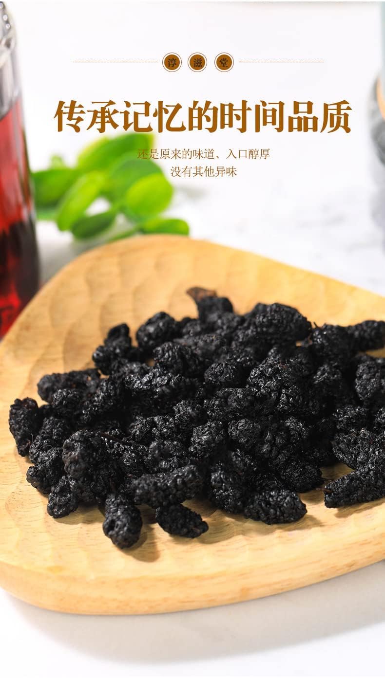 Dried Mulberry 500g Dried Mulberry 17.63oz Herbal Tea Mulberry Tea Instant Dried Mulberry Canned No Wash 桑椹干500克桑椹茶即食桑葚干罐装免洗