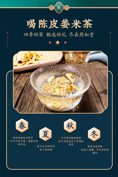 Natural and Additive-free Chen Pi Ginger Rice Tea 200g / 7.05oz Fried Ginger Rice Tea Infused with Water Healthy and Delicious Herbal Tea 南京同仁堂姜米茶脆皮小炒泡水喝 200克