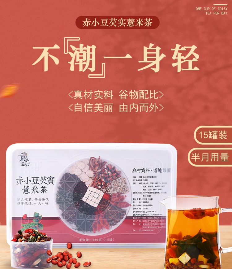 Chinese Herbal Tea Goji, Mulberry Leaf, Black Buckwheat, Barley Tea, 12 Kinds of Tea Ingredients Combination Tea 255g (15 Cans). Drinkable In Four Seasons 赤小豆薏米茶叶小罐装红豆薏米混合组合养生茶饮