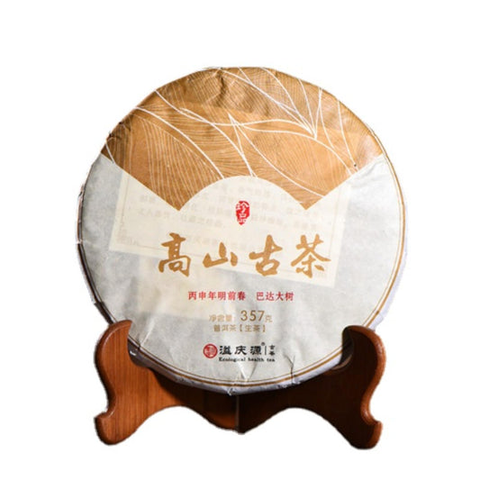 Natural and additive-free Puerh Tea Spring Raw Tea 357g High Mountain Ancient Tree Tea Menghai Ppuerh tea organic loose leaf 普洱茶春生茶 高山古树 357g巴达大树勐海普洱