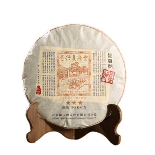Premium Puer Ripe Tea Brown 357g/12.59oz Natural Without Additives Puerh Tea Cake Black tea for Daily Drink and Gift 印记黄 布朗357克普洱茶饼