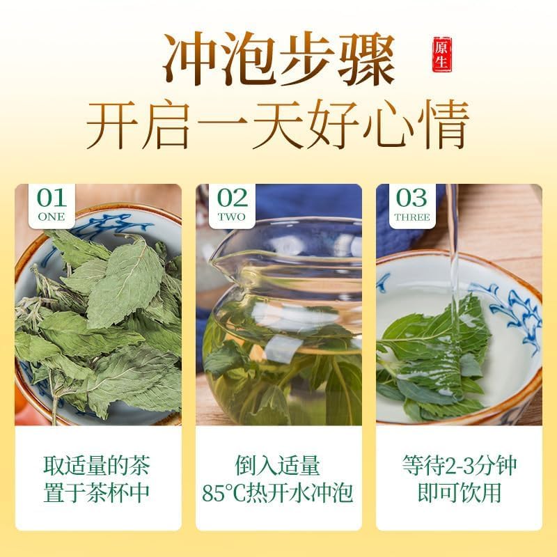 Chinese Herbal Tea Mint Leaf Tea 50g (1.76 Oz) Bagged Refreshing Dry Mint Tea Cold Drink, Hot Tea 薄荷50克袋装 新货食品级清凉干薄荷茶养生茶