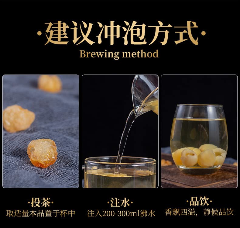 Baiyunshan Guiyuan red jujube 95g herbal tea without core Women's five treasures tea drink 3.35oz longan brewed health tea flower tea fruit tea 无核桂圆干龙眼肉 