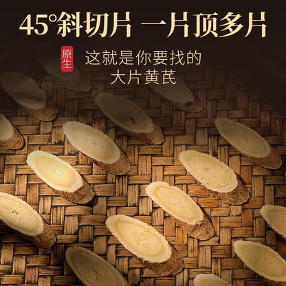 Chinese Herbal Astragalus 250g Baged Wild Gansu Astragalus Slices Sliced Sulphur Free Natural Green Food Without Additives Herbal Tea 黄芪250克