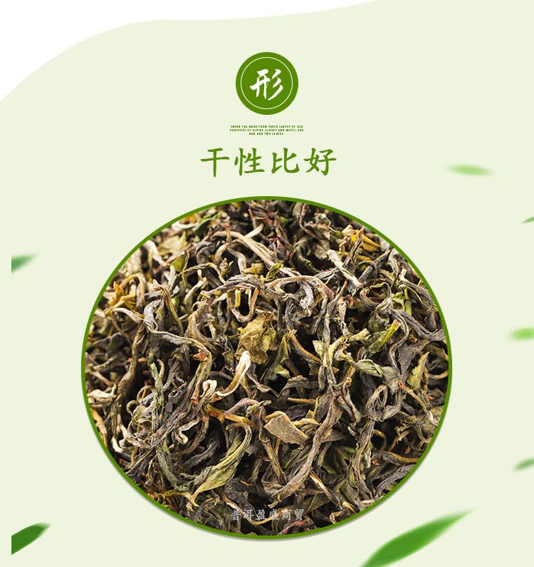 Yunnan Premium High Mountain Yunwu Green Tea Loose 500g Grade II Maofeng Tea Strong Aroma Brewing Tea Natural Chinese Tea 云南高山云雾绿茶散装500g二级毛峰茶叶