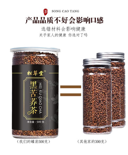 Black Buckwheat 500g Buckwheat Tea Buckwheat Tea Buckwheat Tea Suitable for Hotels, Restaurants and Family Tea 苦荞茶 荞麦茶 500g罐装