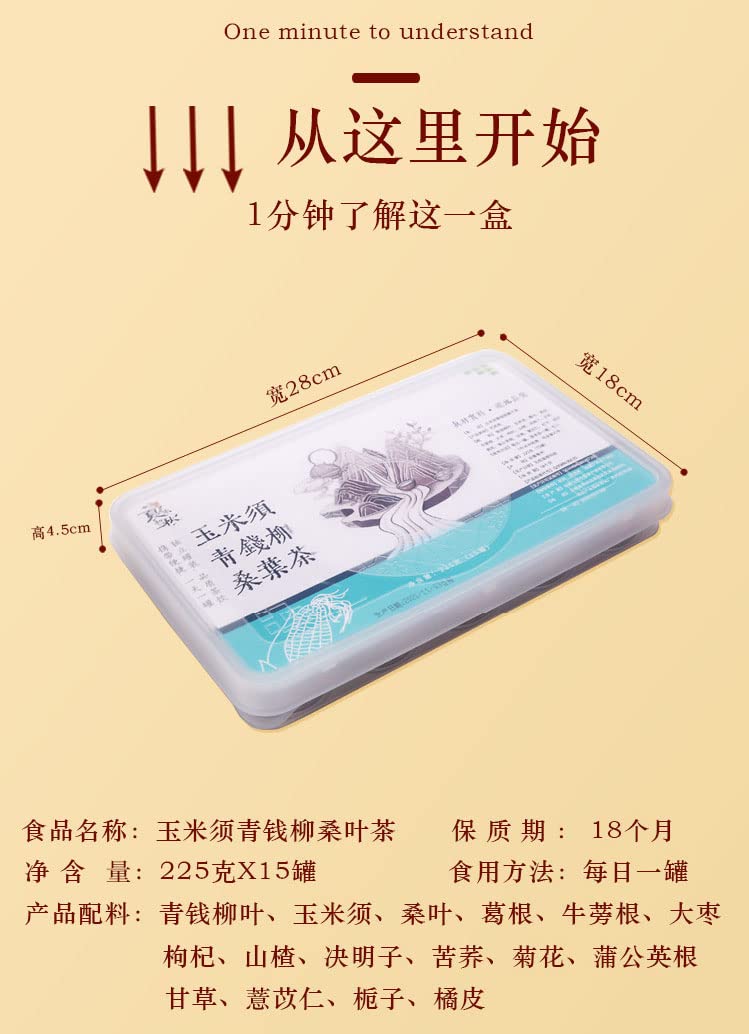 Chinese Herbal Tea, Corn Beard, Mulberry Leaf Tea 225g(15 cans), Sugar-free，Non-GMO Combination Tea In A Can, A Healthy Tea for Parents 玉米须青钱柳桑叶茶小罐三绛养生茶