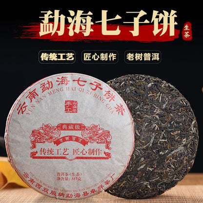 Premium Yunnan Menghai Qizi Cake Tea Old Tree Puerh Raw Tea 357g Healthful Choice of Green tea 云南勐海七子饼茶 老树普洱生茶357克