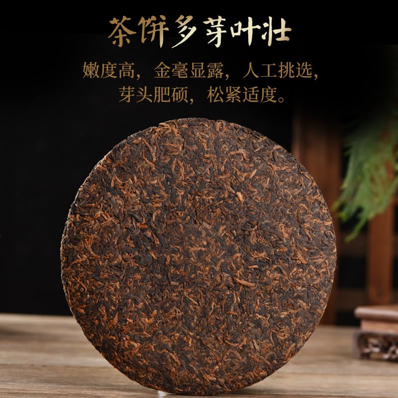 Puerh Tea Ripe Tea 357g/12.59oz Gong ting Puerh Tea Large Tree Tea Cake Puerh Cake Tea Smooth and Mellow, Healthful Choice of Black Tea 357克金针宫廷普洱茶大树茶饼 普洱饼茶