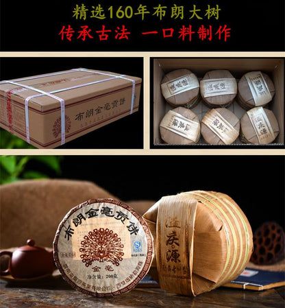 Natural Yunnan Puerh Tea Puerh Ripe Tea 200g Brown Tree Ripe Tea Qizi Cake Tea Aromatic and Flavorful Black Tea 云南普洱茶 普洱熟茶200g 金毫贡饼 布朗大树熟茶