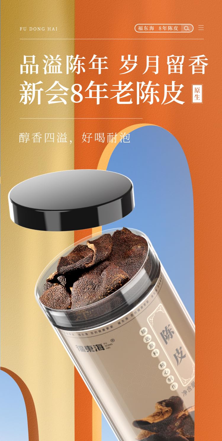 Xinhui 8 Years Dried Old Dried Orange Peel 80g Natural Green Food Without Additives, Natural Raw Tanning and Aging Chen pi, Herbal Tea 福东海新会优老陈皮干茶80克