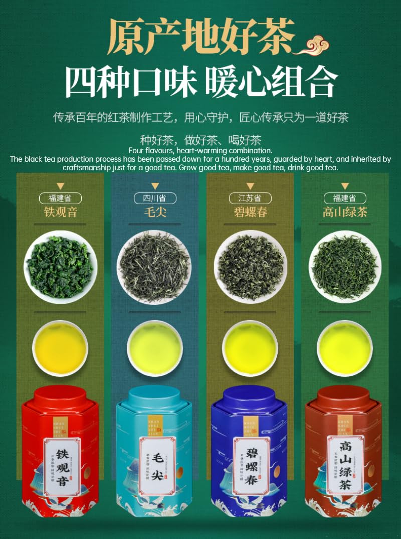 Premium Organic Green Tea 150g/Box Biluochun Tea, High Mountain Green Tea,Anxi Tieguanyin, Xinyang Maojian, Canned Chinese Green Tea 绿茶碧螺春茶叶高山信阳毛尖安溪铁观音乌龙茶叶罐装