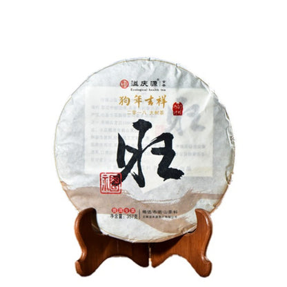 Natural and Additive-free Puerh Tea Raw Tea Wang Nian Puerh Wang Fu 357g Yunnan Qizi Cake Tea Green Tea Zodiac Memorial Cake Tea 普洱茶生茶 旺年普洱 旺福357g 云南七子饼茶 生肖纪念饼茶