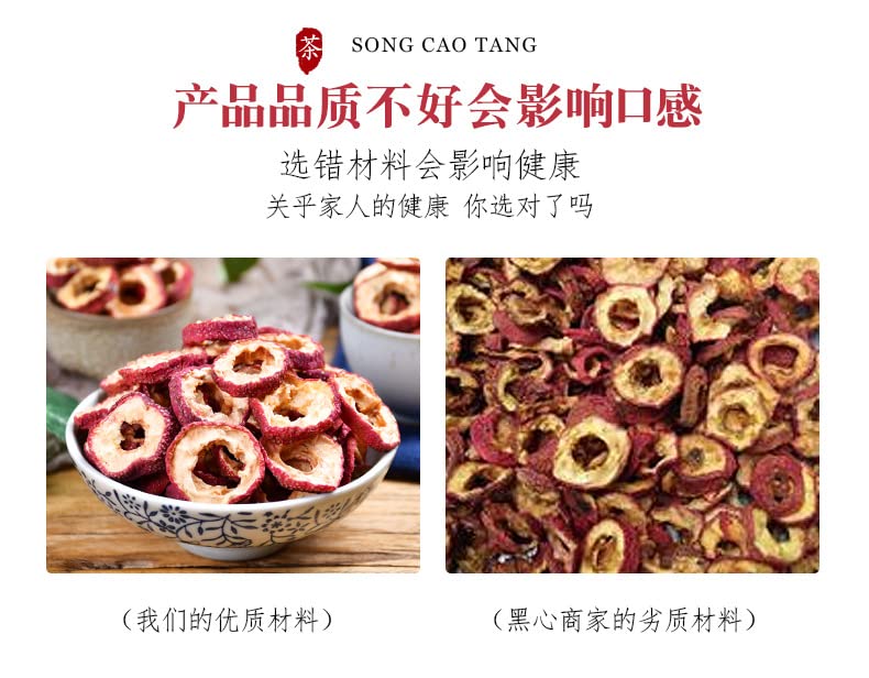 Dried Hawthorn Tea Canned Hawthorn Slices Tea 5.64oz Herbal Tea No Kernel Hawthorn Tea Center Ring Seedless 160g 无核无籽山楂茶圈 160g