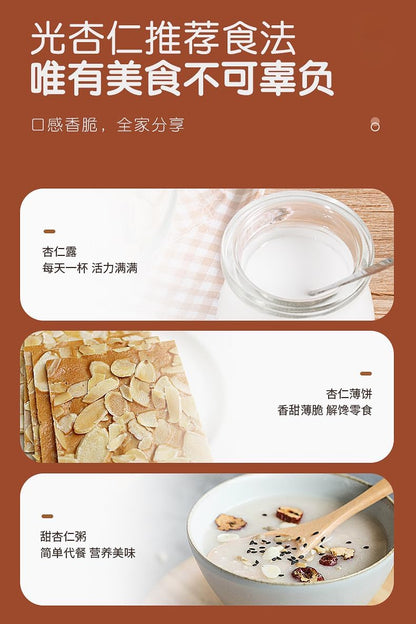 300g/can Peeled Large Xingren Can Be Used As Almond Powder, Almond Sauce, Baking Ingredients, and Soup Ingredients Natural Green Food Without Additives 光杏仁300g