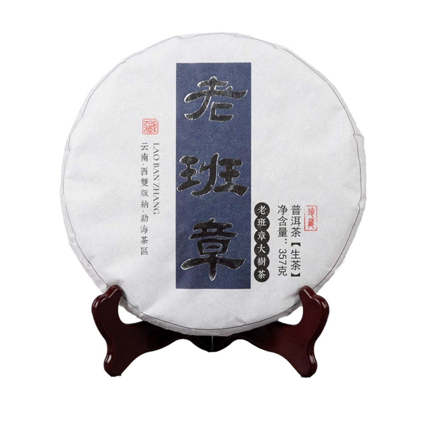 Natural and Additive-free Laobanzhang Raw Cake Yunnan Puerh Tea Cake 357g Spring Tea Big Tree Puerh Tea Organic Loose Leaf 老班章生饼 云南普洱茶饼 357克/饼