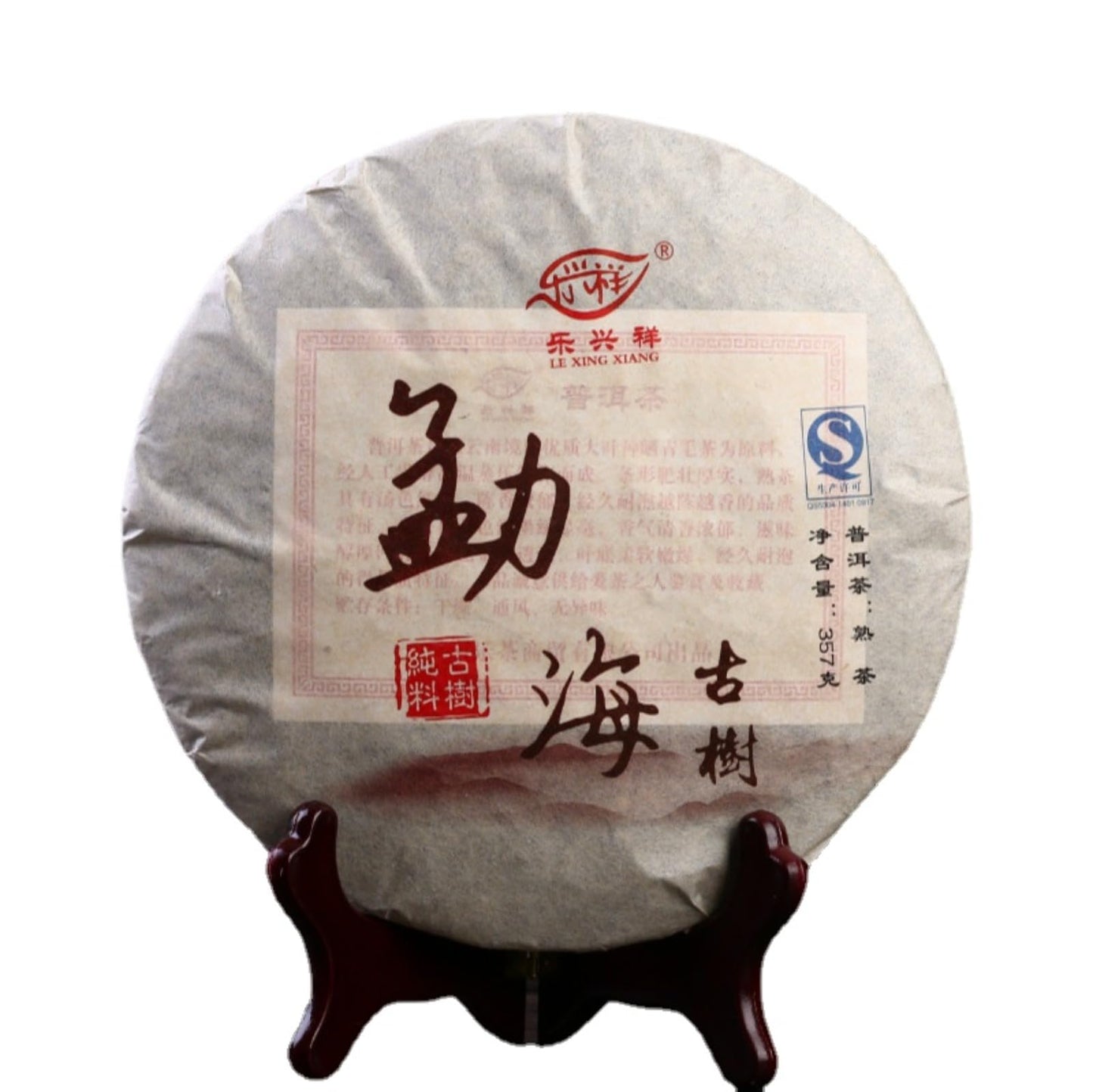 Yunnan Pu'er Tea 357g / 12.59oz Menghai Ancient Tree Cake Tea Cooked Tea Cake Pu'er Aged Tea Puerh tea loose leaf 云南普洱茶 勐海古树饼茶 熟茶饼 普洱陈年茶叶357克