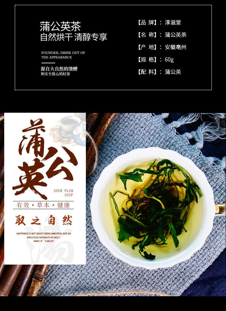 Herbal Tea Premium PugongYing Tea 60g Canned Dried Tea 2.11oz From China Health Care 100克罐装 炒制干蒲公英茶 优质 罐装婆婆丁茶