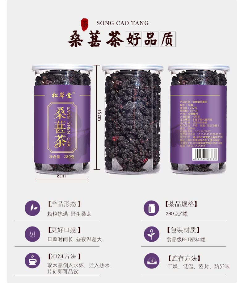 Herbal Tea Black Mulberry Dried Canned Mulberry Tea Mulberry Fruit Tea Without Washing Without Sand 250g Flower Tea 桑葚果茶免洗250g