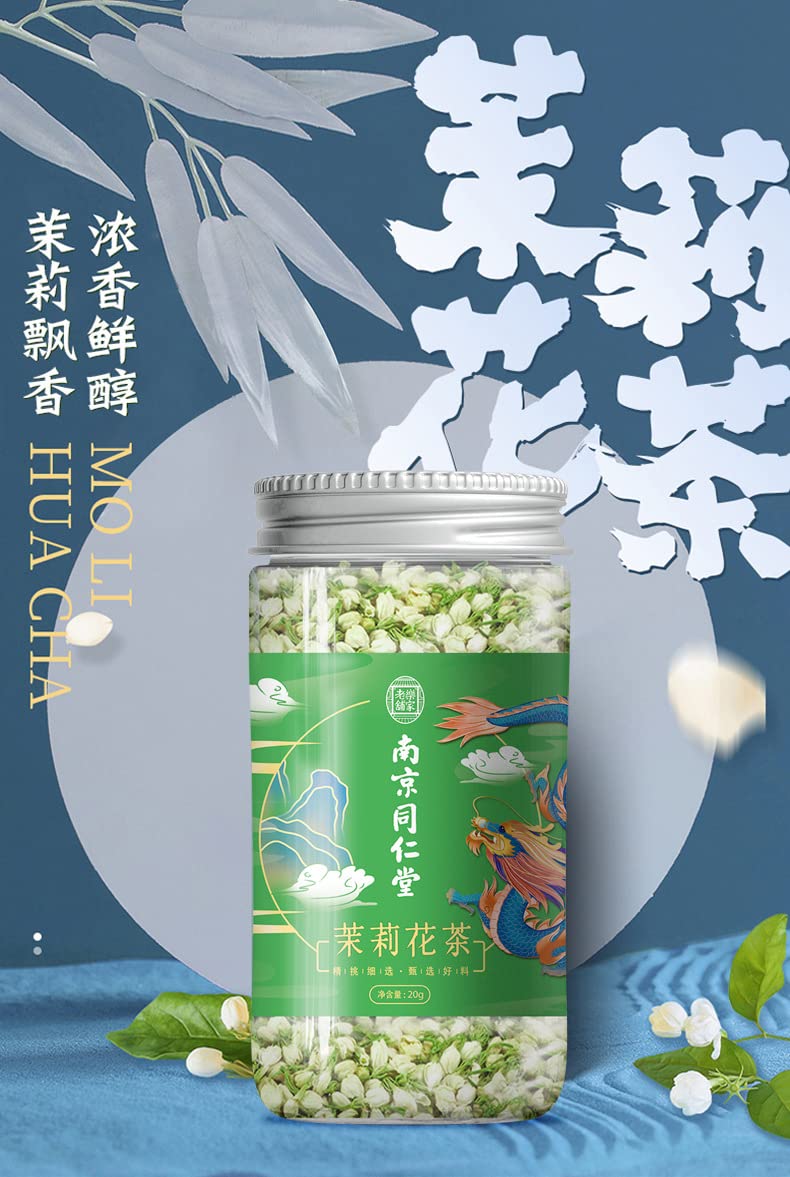 Natural TongRenTang Jasmine Tea Jasmine 0.70oz Tea New Tea Strong Fragrant Bubble Green Tea 20g Herbal Tea Flower and Fruit Tea 茉莉花