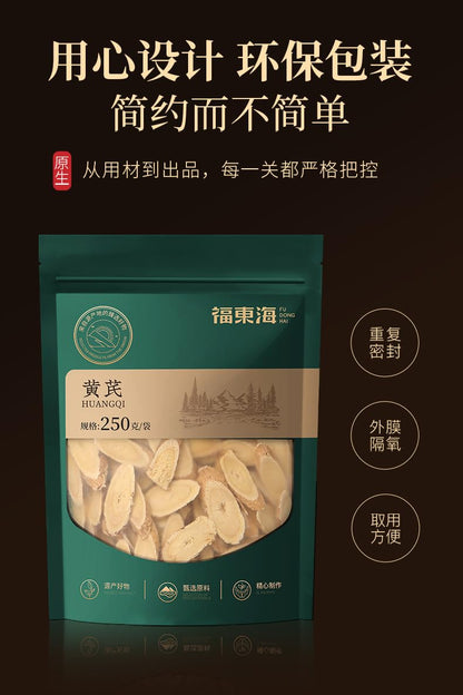 Chinese Herbal Astragalus 250g Baged Wild Gansu Astragalus Slices Sliced Sulphur Free Natural Green Food Without Additives Herbal Tea 黄芪250克