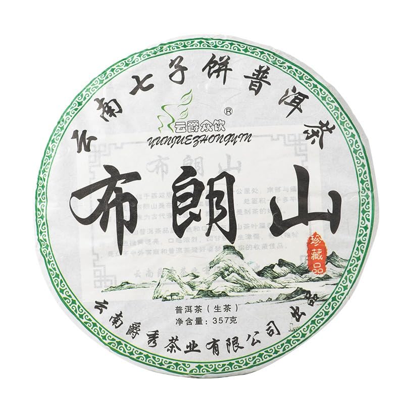Premium Yunnan Pu'er Tea Brown Mountain Raw Tea Spring Tea 357g Green Cake Tea Ancient Tree Tea Yunnan Qizi Cake Tea 普洱茶布朗山生茶春茶青饼茶古树茶云南七子饼茶