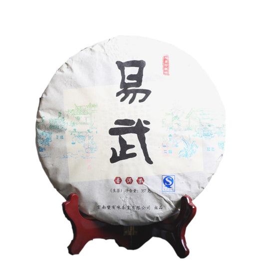 Yunnan Natural and Additive-free Puerh Tea Yiwu Qiaomu Raw Tea 357g Qizi Cakes Chinese Green Tea云南天然无添加普洱茶 易武乔木生茶 357g 祁子饼 中国绿茶