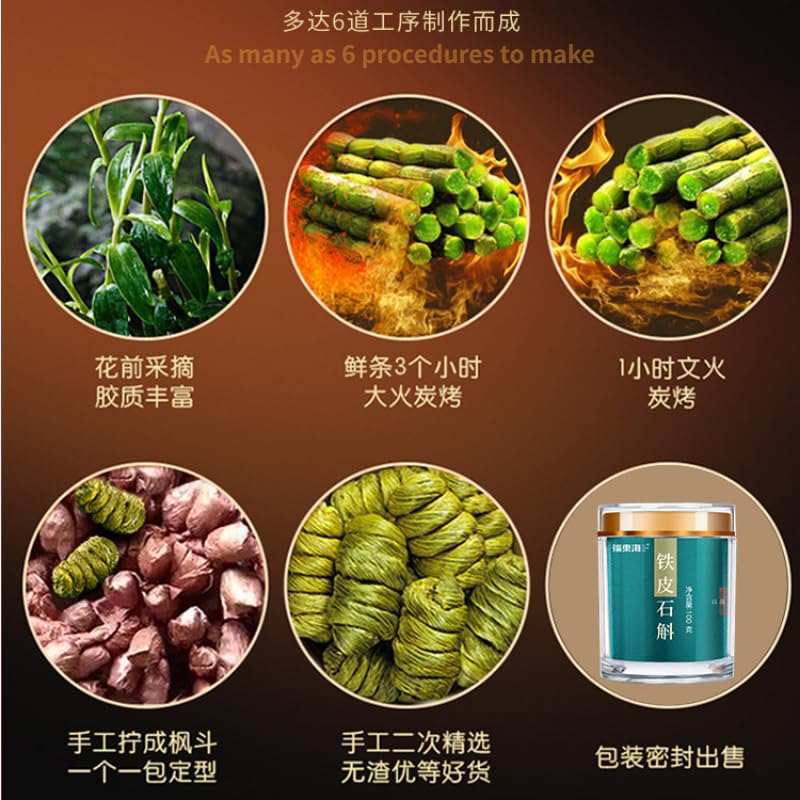 TiePi ShiHu Dried Selected Dendrobium Multiple Screening, Uniform Particles 100g/3.52oz Natural and Health, Herbal Tea 铁皮石斛100克罐装浙江乐清优质石斛