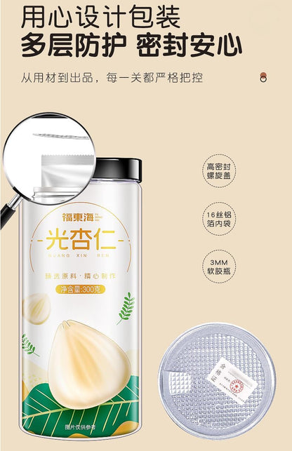 300g/can Peeled Large Xingren Can Be Used As Almond Powder, Almond Sauce, Baking Ingredients, and Soup Ingredients Natural Green Food Without Additives 光杏仁300g