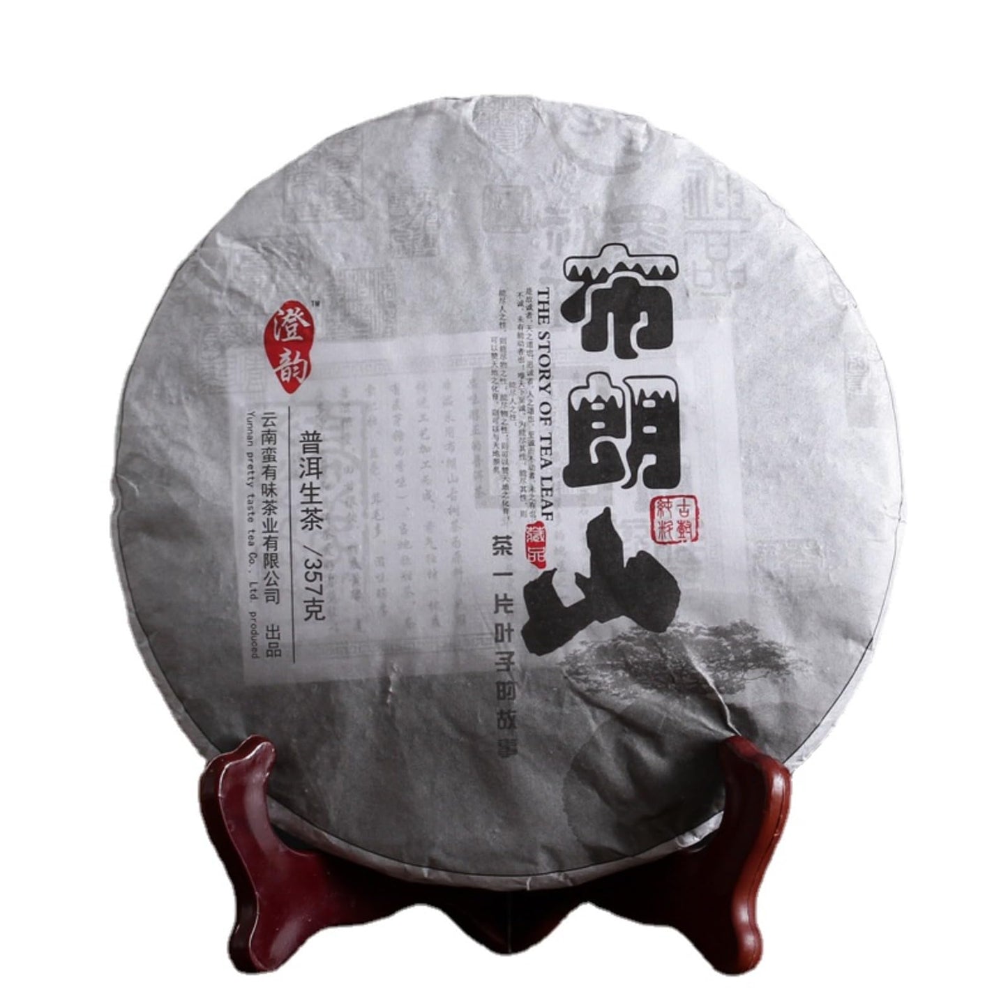 Natural and Additive-free Yunnan Puerh Tea Brown Mountain Raw Cake Big Old Tree 357g Qizi Cake Deliciously Smooth Puerh Tea 云南普洱茶叶布朗山生饼 大树老树357克