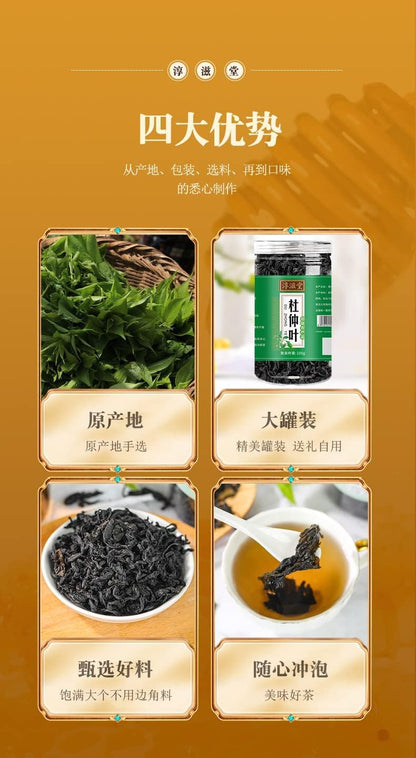 Duzhong Ye Natural 100g Duzhong Tea Leaves Buds 3.52oz Loose Leaf Tea Herbal Tea 杜仲叶100克罐装 杜仲茶杜仲嫩叶嫩芽花茶