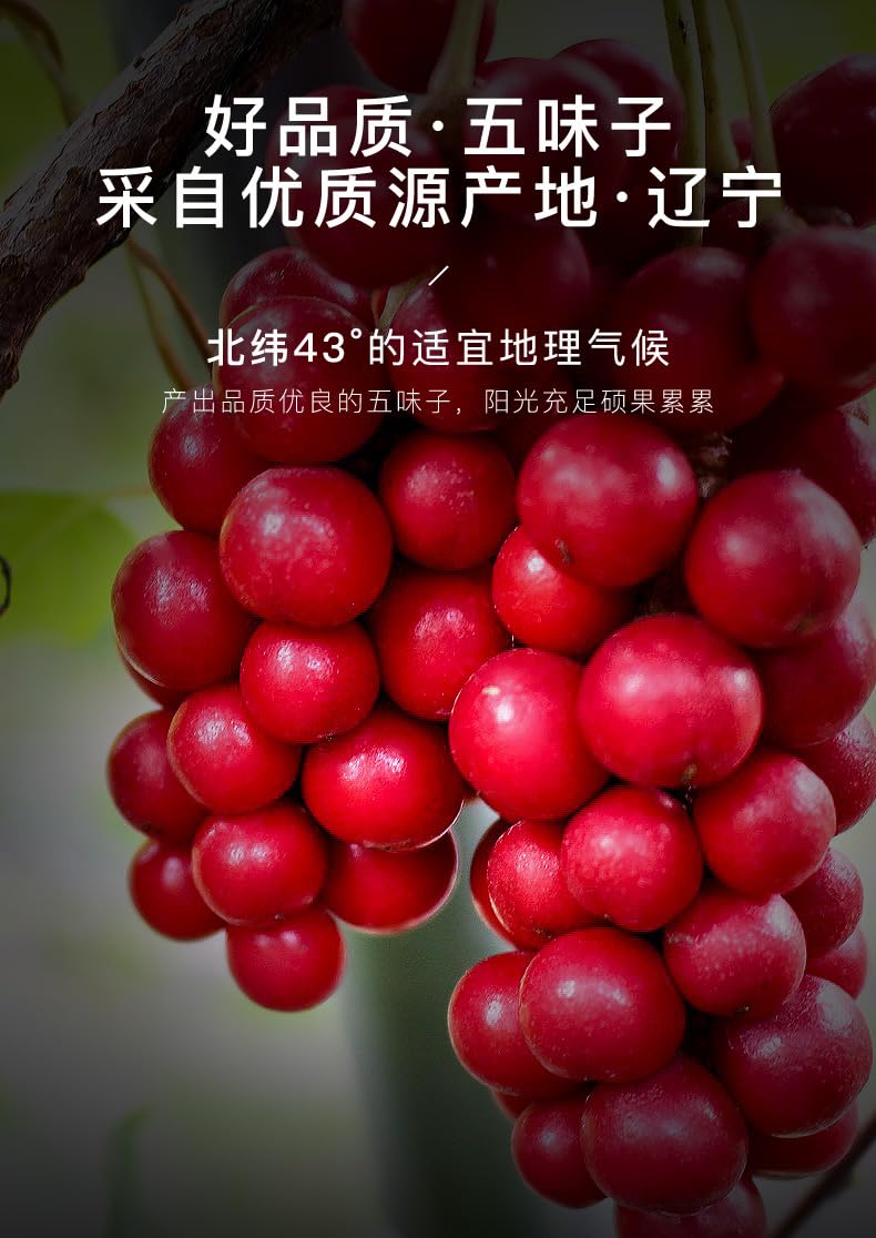 China Herbs Natural Without Additives Dried Schisandra Berry 250g/can Changbaishan Whole Schisandra Chinensis Tea 长白山颗粒五味子250g