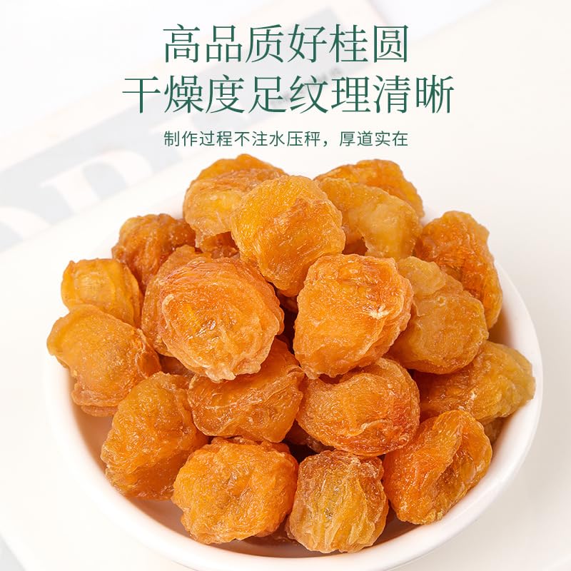 Premium Guangzhou Gaozhou Natural Green Food Without Additives Longan Jerky - 500g/Can, No Core, Herbal tea 龙眼肉500g