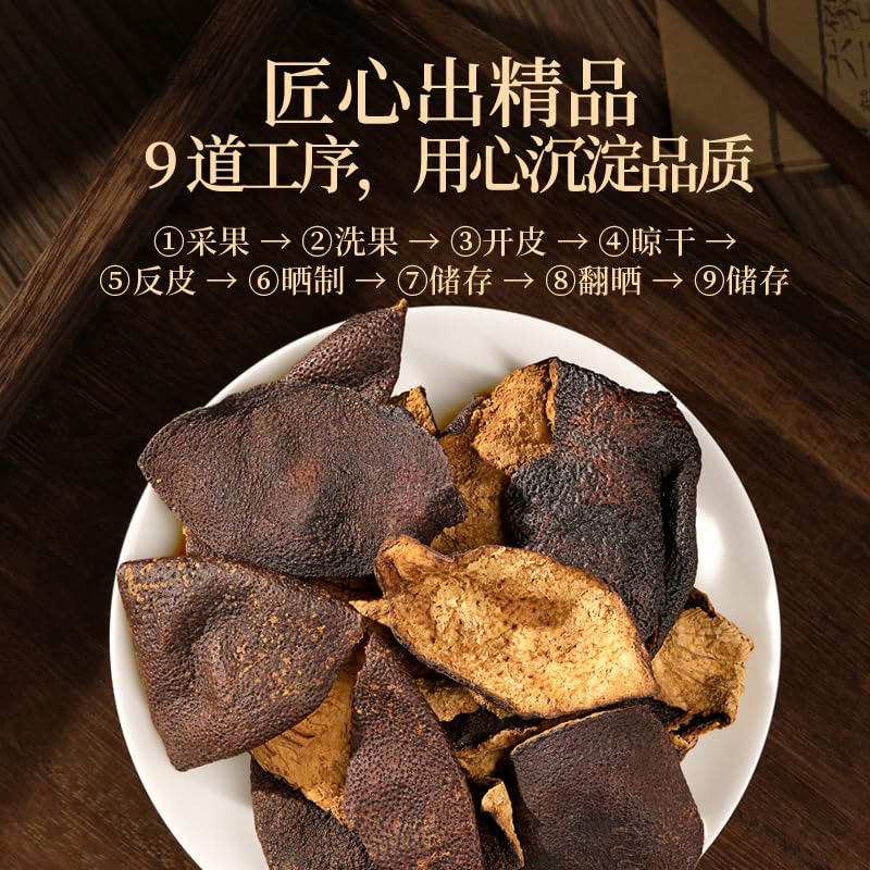 Xinhui 8 Years Dried Old Dried Orange Peel 80g Natural Green Food Without Additives, Natural Raw Tanning and Aging Chen pi, Herbal Tea 福东海新会优老陈皮干茶80克