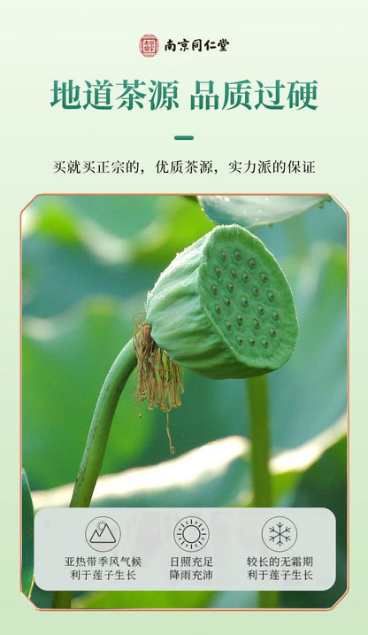 Tong Ren Tang Lotus Plumuel Tea, Lianzi xin 150g, Refreshed All Summer Long, Natural Green Food Without Additives Herbal tea 南京同仁堂清新回甘莲子心茶暑季常备甘醇清爽连子茶150克