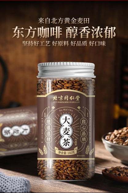 Natural Barley Tea Strong Flavoured Rye tea Natural Green Food Without Additives Malt Tea 160g Herbal tea 北京同仁堂大麦茶浓香型黑麦芽茶罐装茶