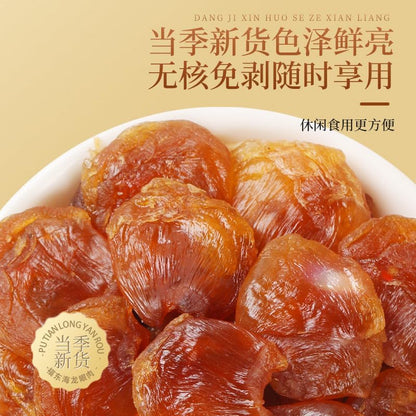 Gui Yuan Rou Dried Fresh Longan Meat Dried Longan, 250g (8.81oz) Dried Longan Fruit, Herbal Tea 龙眼肉250g/罐 无核龙眼肉桂圆干空心桂圆肉