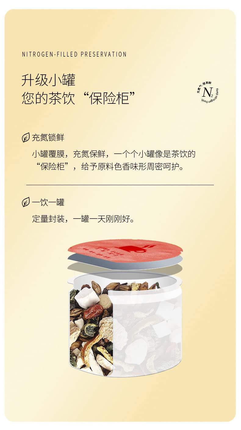 Premium Health Tea Yam Barley Flower Tea A Cup of Tea Combination Chinese Herbal Tea 承仁堂 猴头菇丁香沙棘茶30小罐