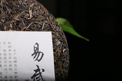 Yunnan Natural and Additive-free Puerh Tea Yiwu Qiaomu Raw Tea 357g Qizi Cakes Chinese Green Tea云南天然无添加普洱茶 易武乔木生茶 357g 祁子饼 中国绿茶