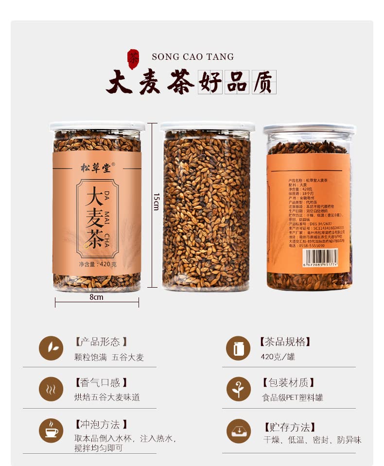 Herbal Tea Barley Tea Canned Original Roasted Strong Aroma Fried Cooked Barley Tea 420g 罐装原味烘培浓香型大麦茶420g