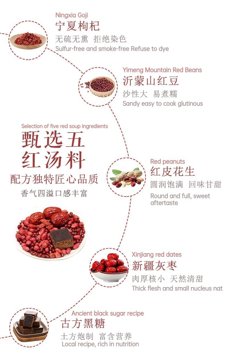 Five Red Soup 1000g/bag (35.270z) Five Red Soup Raw Materials Five Selected Natural Ingredients, Individually Packed In Small Bags 五红汤1000g/袋