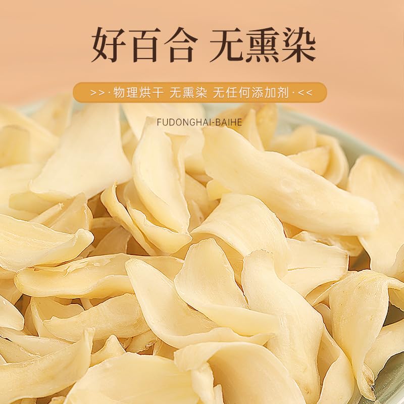 Natural Dried Lilium 100g Natural Green Food Without Additives Dried Lilium is used to make tea and water, soup and porridge.百合干中药材100g