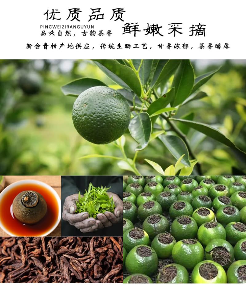 Yunnan Xinhui XiaoqingGan Chen Pi Low Temperature Baking Puerh Tea Ripe Tea 600g/21.16oz (300g*2) Cannd Tea Smooth and Mellow 新会小青柑批发 陈皮低温烘焙普洱茶熟茶 300g*2 罐装茶叶