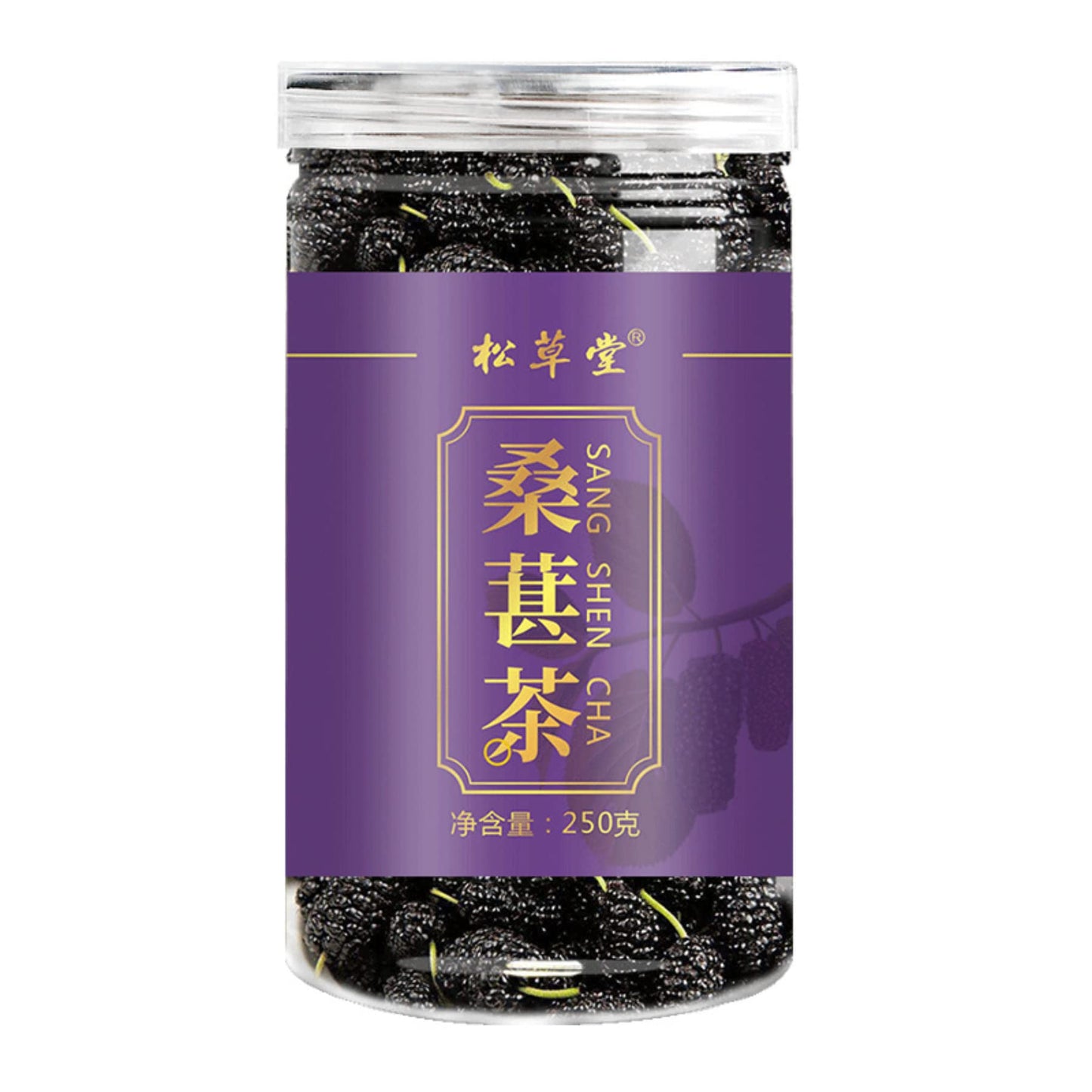 Herbal Tea Black Mulberry Dried Canned Mulberry Tea Mulberry Fruit Tea Without Washing Without Sand 250g Flower Tea 桑葚果茶免洗250g