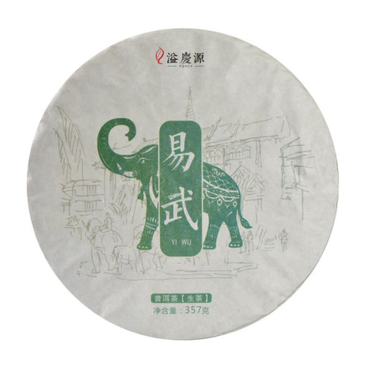 Premium Puerh Tea Raw Tea Cake 357g Yiwu Big Tree Tea Spring Tea Qizi Cake Tea Additive-free Deliciously Smooth Puerh Tea 普洱茶生茶饼 357克易武大树茶