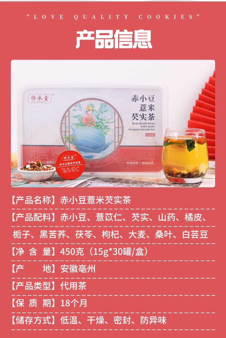 Chinese Herbal Tea Black Buckwheat, Goji, Barley, Mulberry Leaf, Etc, 12 Kinds of Herbal Tea Combination, Small Cans of Tea 450g (15gx30 Cans). Sugar-free, Perfect for Any Time of The Day 赤小豆薏米芡实茶小罐装