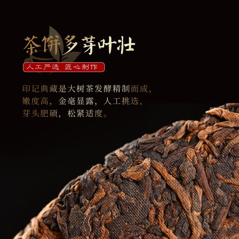 Puerh Tea Ripe Tea 357g/12.59oz Gong ting Puerh Tea Large Tree Tea Cake Puerh Cake Tea Smooth and Mellow, Healthful Choice of Black Tea 357克金针宫廷普洱茶大树茶饼 普洱饼茶